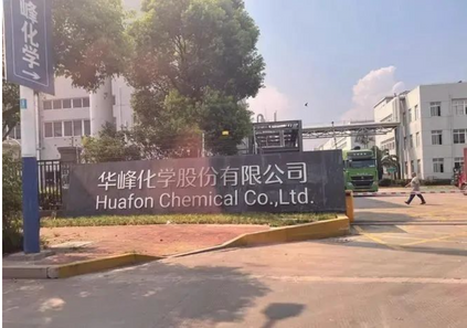 華峰化學：研發可降解PLA聚氨酯纖維（全程干貨）