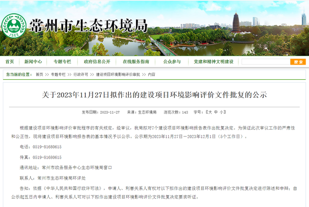 投資逾10億元！常州晨光金屬涂料投建65500噸聚氨酯涂料項目（怎么可以錯過）