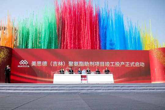美思德年產2.5萬噸聚氨酯有機胺催化劑一期項目在吉林舉行竣工投產儀式（萬萬沒想到）