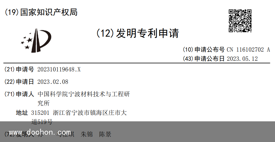 中科院寧波所，無溶劑、無催化劑制備蓖麻油基聚氨酯的方法及應(yīng)用（不要告訴別人）