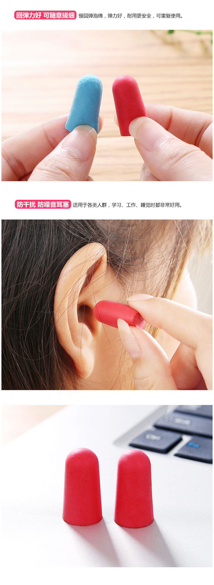 聚氨酯耳塞 聚氨酯耳塞