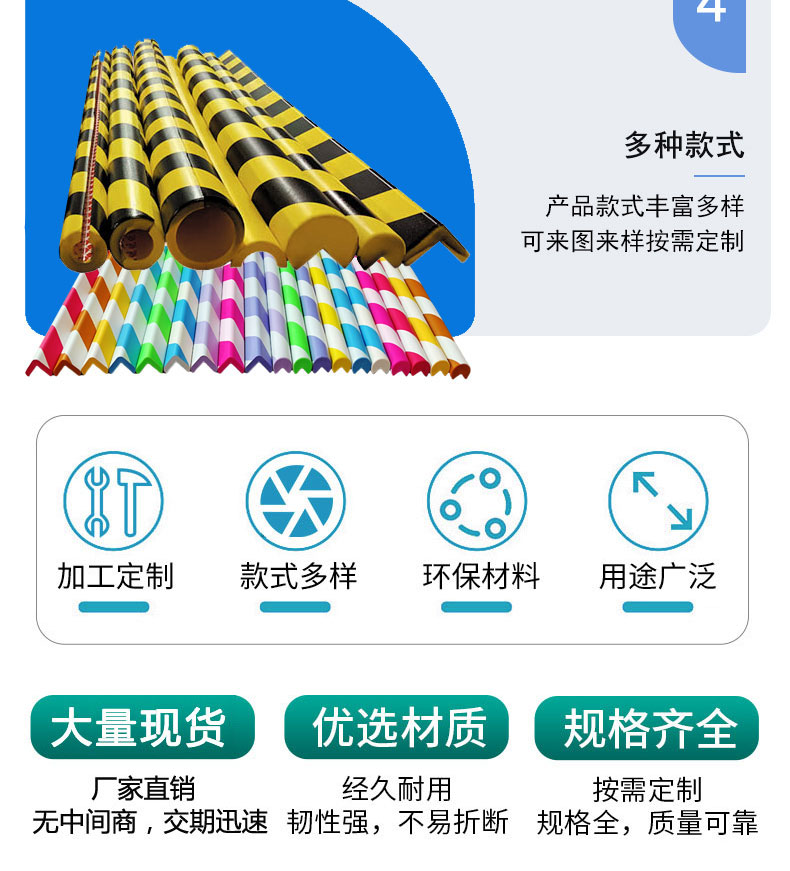 聚氨酯防撞條優點3 聚氨酯防撞條優點3