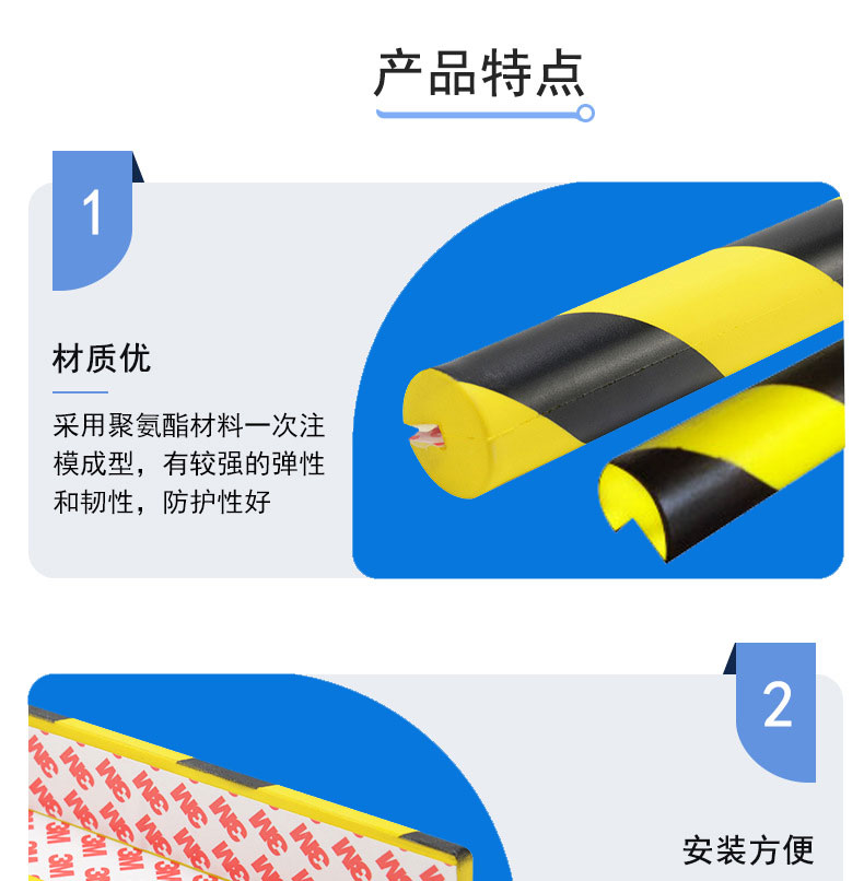 聚氨酯防撞條優點1 聚氨酯防撞條優點1