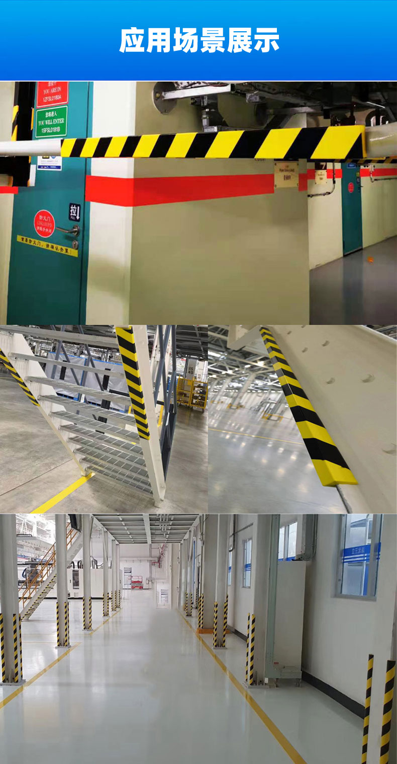 防撞條應用場景 防撞條應用場景