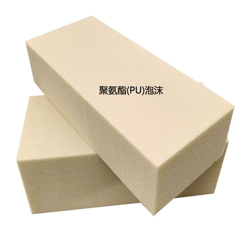 聚氨酯泡沫塑料(PU發(fā)泡) 聚氨酯泡沫