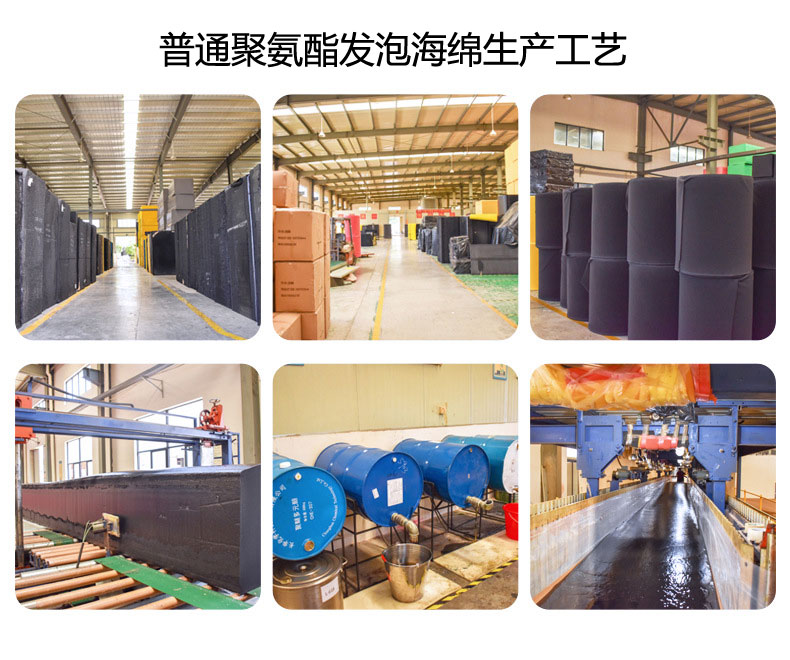 聚氨酯發(fā)泡海綿生產(chǎn)工藝